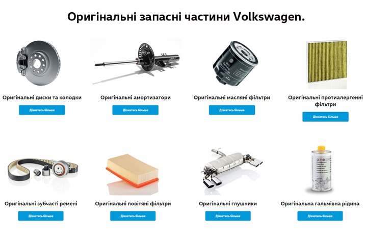 Дилеры volkswagen запчасти